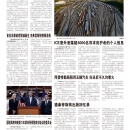 A04美国新闻