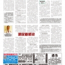 B10健康养生