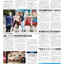 A10台湾新闻