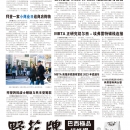 C04麻州新闻
