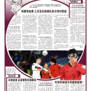 A05特别报道