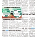 A08大陆新闻