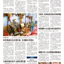 A10台湾新闻