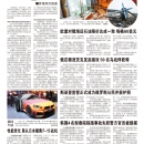 A12环球视窗
