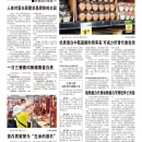 A12健康养生