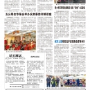 B02社区新闻