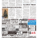 B07大纽约新闻