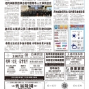 B08大纽约新闻