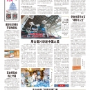 A09今日北京