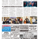 B02社区新闻