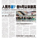 A07大陆新闻