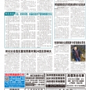 B02社区新闻