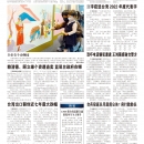A12台湾新闻
