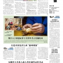 B10今日安徽