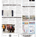 B12大纽约新闻