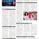 A04美国新闻