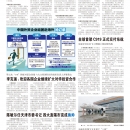A08大陆新闻
