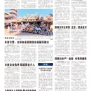 A10台湾新闻