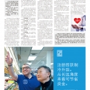 A11健康养生