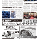 B04社区新闻