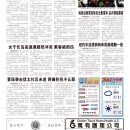 B15大纽约新闻