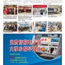 C03新泽西新闻