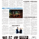 C04麻州新闻