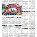 A10台湾新闻