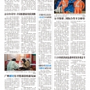 A08华言侨语