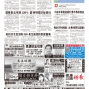 B07大纽约新闻