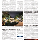 A11台湾新闻