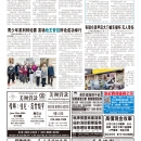 B02社区新闻