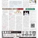 B10健康养生