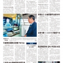 A10台湾新闻