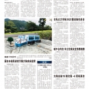 A11台湾新闻