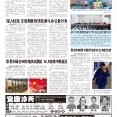 B02社区新闻