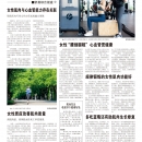 B10健康养生