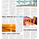 A08大陆新闻
