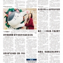 A10台湾新闻
