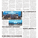 B12港澳新闻