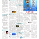 B15华夏园地