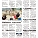A10台湾新闻