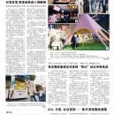 A09专题报道