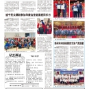 B02社区新闻