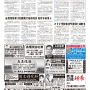 B07大纽约新闻