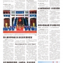 A08大陆新闻