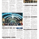 A11台湾新闻