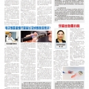 B10健康养生