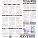 B12大纽约新闻