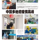 A06视觉直击